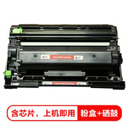 質(zhì)印適用兄弟MFC-L2710DW墨粉盒TN2480一體機粉盒碳粉L2715DW硒鼓L2550墨盒 粉盒+硒鼓套裝（含芯片）下單備注對應粉盒硒鼓型號
