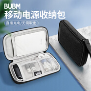 BUBM充電寶保護套羅馬仕移動電源收納包手機袋布袋便攜品勝移動電源袋