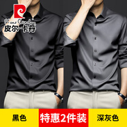 皮爾卡丹（pierre cardin）長(cháng)袖襯衫男免燙抗皺高端商務(wù)職業(yè)正裝西裝內搭大碼襯衣男平紋針織 黑色+深灰【長(cháng)柚款】 43 /3XL【建議160-175斤】