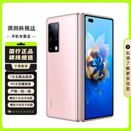 華為 HUAWEI Mate X2 雙卡 5G 華為手機(jī) 可折疊全面屏 二手手機(jī) 99新 mate X2 冰晶粉 嚴(yán)選電池健康100% 12+512GB(典藏版) 99新