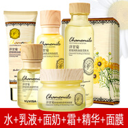 雨微莎（YUVISA）洋甘菊補水舒緩潤肌女肌膚保濕水乳護膚品套裝 男女 水+乳液+面奶+霜+精華+面膜