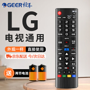 格耳適用LG液晶電視遙控器RM-L1162C萬能全通用型 紅外全兼容55UF8500 LG電視遙控版8385