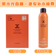 JAYJUN睡眠面膜女黑色水光櫻花保濕補水JC杰駿 黑水光面膜-10片+捷俊水光補水噴霧300ml 1盒
