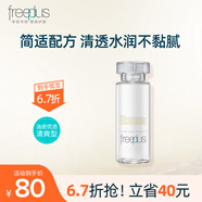 芙麗芳絲（Freeplus）水潤(rùn)保濕清爽護(hù)膚化妝品補(bǔ)水男女 清爽水80ml