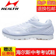 海爾斯中考體育專用鞋女男立定跳遠(yuǎn)專用鞋跑步運(yùn)動田徑訓(xùn)練考試三級跳鞋 老師推薦爆發(fā)白色（偏小一碼） 37