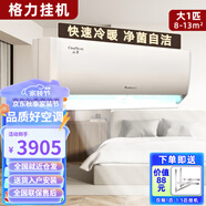 格力空調掛機大1匹/1.5匹/2匹/3匹P掛機 變頻冷暖單冷樣品機 涼之沁 天巧天麗品悅 壁掛式家用空調二手 2匹-定頻單冷【包安裝】