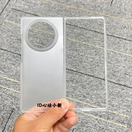 班美蘿適用vivo X Fold3 Pro 超薄磨砂透黑手機(jī)殼硬殼xfold3白色透明超薄塑料PC前后蓋邊 磨砂透白手機(jī)殼套裝送外屏防窺水凝膜 vivo X Fold3 Pro