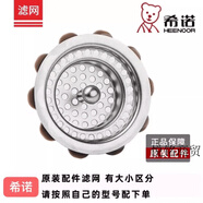 希諾過(guò)濾網(wǎng)雙層玻璃杯配件隔離網(wǎng)671267019302671356081927 希諾6017l過(guò)濾網(wǎng)一個(gè)6017用不