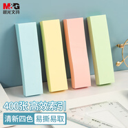 晨光(M&G)文具彩色小號索引便利貼標(biāo)簽貼便簽貼紙粘性小條標(biāo)記書簽貼4色76*19mmYS-13 辦公用品