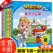 葉羅麗精靈夢(mèng)兒童漫畫書(shū)卡通繪本公主契約童話帶拼音女孩動(dòng)漫魔法的漫畫全集彩圖注音版書(shū)籍 全6冊(cè) 超級(jí)飛俠翻翻故事書(shū)一起看世界 歐洲篇