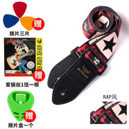 斗牛士（Bullfighter） 皮頭背帶民謠吉他電木吉它貝司背帶 RAP風(fēng)