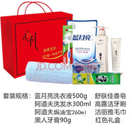柚蘿防暑降溫套裝送員工實用公司禮物員工禮品日用品洗護禮盒套裝 員工實用禮品10號