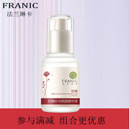 法蘭琳卡（FRANIC）玫瑰系列保濕補(bǔ)水玫瑰精華嫩 肌底精華液（發(fā)新款）
