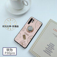 卓昇 華為pura70Pro手機(jī)殼指環(huán)扣p60手機(jī)套車載p50pro磁吸女款p40玻璃鑲鉆p30網(wǎng)紅防摔掛繩 華為P30pro【時光指環(huán)】玫瑰金