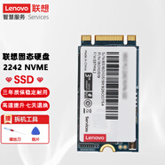 聯(lián)想（Lenovo） SSD原裝固態(tài)硬盤(pán) M.2 2242 NVME筆記本固態(tài)硬盤(pán) 128G T14 AMD銳龍版/T14s