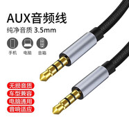 喆凡適用vivo華為oppo小米iqoo三星榮耀紅米蘋果手機汽車車用車載AUX音箱音響3.5mm公對公音頻線連接線 黑色1米3.5mm公對公音頻線 現(xiàn)代ix35 ix25等