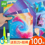 遞樂 手工折紙彩色千紙鶴折紙材料學生益智趣味彩色剪紙彩紙兒童兩本裝100張+9克固體膠+小剪刀 4374宇宙星空