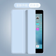 啟瑟 iPad mini5保護(hù)殼蘋果平板電腦mini4保護(hù)套2019款7.9英寸迷你5全包皮軟殼硅膠 白冰藍(lán)【智能休眠皮套】配觸屏筆 ipad mini4/5通用【7.9英寸】