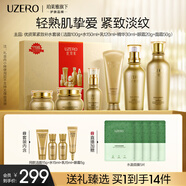 優(yōu)資萊（UZERO）緊致護(hù)膚品套裝潔補(bǔ)水乳精華眼霜6件套保濕化妝品生日禮物男女 【抗皺緊致】緊致6件套