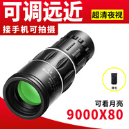 南啵丸單筒超高清高倍望遠鏡夜視可接手機拍照000米手持超清連續光學(xué) RH頂配超高清9000X80看月球推薦
