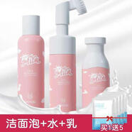 舒友閣學(xué)生牛奶化妝護膚品套裝 鮮奶三件套(水+露+潔面)