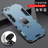 艾橋 蘋果6plus手機殼氣囊防摔保護套iphone6splus男款ip6s磁吸指環(huán)6sp潮個性外殼 蘋果6P/SP 磁吸指環(huán)款【海軍藍+車載支架】送膜