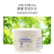澳芝曼G＆M澳洲綿羊油面霜gm澳i芝曼ve晚霜全身滋潤(rùn)補(bǔ)水保濕身體 舒博倫保濕霜250g