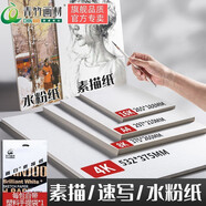 青竹畫(huà)材（CHINJOO） 水粉紙素描紙水彩紙速寫(xiě)紙開(kāi)加厚四開(kāi)學(xué)生畫(huà)畫(huà)紙美術(shù)生考試專(zhuān)用八開(kāi)素描本袋裝 【4k/160g】青綠水粉紙（1袋20張）