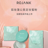 茹妝茹妝蒲公英蜜粉散粉少女持久不脫妝店長推薦輕薄控油防水淡香不卡 肉膚色 1盒