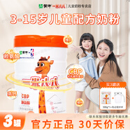 蒙牛 一米八八兒童成長奶粉 3-15歲兒童初中小學(xué)生青少年成長高鈣奶粉 800g罐裝*3