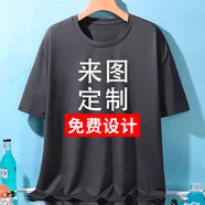 七匹鯊定制短袖T恤印logo圖案純棉班服印照片文字diy訂制工作服同學(xué)聚會(huì) 速干 深灰 XXL