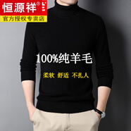 恒源祥100%純羊毛絨衫男士高領(lǐng)毛衣秋冬季新款加厚保暖針織衫打底衫男 黑色 605高 領(lǐng)-純全新100%高檔 XL 175-甄選精品羊毛