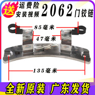 IDEAL適用美的滾筒洗衣機(jī)MG100MD100-14733DG-1463WIDY門鉸鏈合頁(yè)開(kāi)關(guān) 原裝門鉸鏈2062