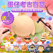 尚美貝貝考古挖掘玩具盲盒套裝蛋仔派對(duì)diy手工制作兒童女孩3-6歲生日禮物