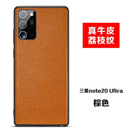 三星（SAMSUNG）【品質(zhì)原裝】適用于 三星Note20Ultra手機(jī)殼真皮三星note20保護(hù)套 [三星note20Ultra牛皮荔枝紋]3