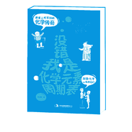 沒(méi)錯我是化學(xué)元素周期表