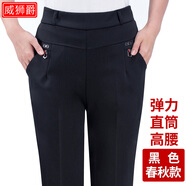 中老年女褲秋季長褲媽媽褲子女春秋款中年女士加絨常規(guī)休閑褲外穿秋裝松緊腰秋冬直筒寬松冬季高腰打底女厚款 黑色春秋款 2XL【2尺2-2尺4腰圍】