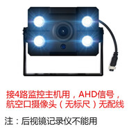 邦道尼 AHD貨車倒車攝像頭12v24v高清后視影像夜視收割機(jī)客車鏡大巴探頭 接監(jiān)控錄像機(jī)AHD攝像頭
