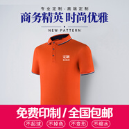 群英匯聚文化衫定制工作服T恤刺繡夏季DIY短袖印字logo工衣定制聚會(huì)班服 女橙色 XL