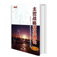 黃韋中的書籍全套10冊 主控戰(zhàn)略K線波浪理論成交量技術分析使用手冊開盤法形態(tài)學移動平均線對稱理論股價波動原理與箱體理論量價關系操作要訣 股票書籍 地震 主控戰(zhàn)略波浪理論