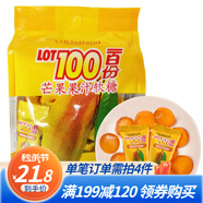 【滿199-120】馬來(lái)西亞進(jìn)口LOT100一百份果汁軟糖320g袋裝百分百軟糖結(jié)婚喜糖 320g/袋 芒果味軟糖