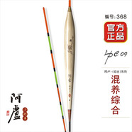 阿盧c09大物漂蘆葦浮漂加粗尾醒目魚(yú)漂深水青魚(yú)鰱鳙黑坑水庫綜合浮標 LPC09加長(cháng)(13目3目半粗1號尾) 4號(吃鉛約5.43克/吃鉛約5.55克)