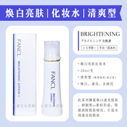 【官方旗艦】日本Fancl美白化妝水/乳液補(bǔ)水保濕美白水乳清爽滋潤型孕婦敏感肌護(hù)理 亮白化妝水（清爽型）