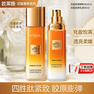 歐萊雅護膚品套裝小蜜罐花蜜膠原水乳套裝補水緊致淡紋化妝品禮盒禮物 花蜜精粹水65ml+花蜜乳液50ml