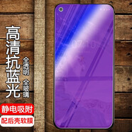 易京(YJING) 諾基亞X7鋼化膜藍光X71鋼化膜手機保護貼膜 適用于NOKIA X7/x71