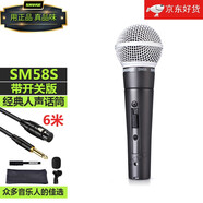 SHURE 舒爾人聲話(huà)筒舞臺演出唱歌直播K歌錄音麥克風(fēng) SM58S+6米線(xiàn)卡農母到6.5大二芯