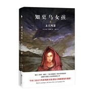 知更鳥女孩4末日風(fēng)暴（媲美《哈利·波特》《權(quán)力的游戲》的史詩經(jīng)典系列。當(dāng)死亡的末日風(fēng)暴殘酷來襲，誰的靈魂能夠驚險(xiǎn)逃脫？） 小說