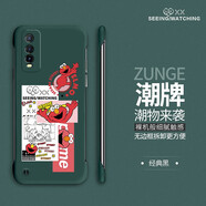 小寸心 vivoy70t手機(jī)殼 s手機(jī)殼y67/y66防摔超薄散熱無(wú)邊框半包芝麻街卡通潮牌網(wǎng)紅硬殼 【暗夜綠-芝麻街艾摩】 vivoy67