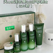 植美村套裝套盒補(bǔ)水保濕潤(rùn)膚舒緩修護(hù)滋潤(rùn)肌膚化妝品護(hù)膚品旗艦同款 天山雪蓮密集沁潤(rùn)禮盒五件套