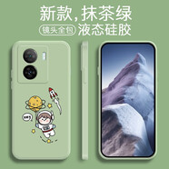 勞弗 vivo iqoo z7鏡頭全包手機(jī)殼 iqoo z7x/z7i液態(tài)硅膠殼全包防摔男女個性潮款 抹茶綠-牽著星球 vivo iqoo z7